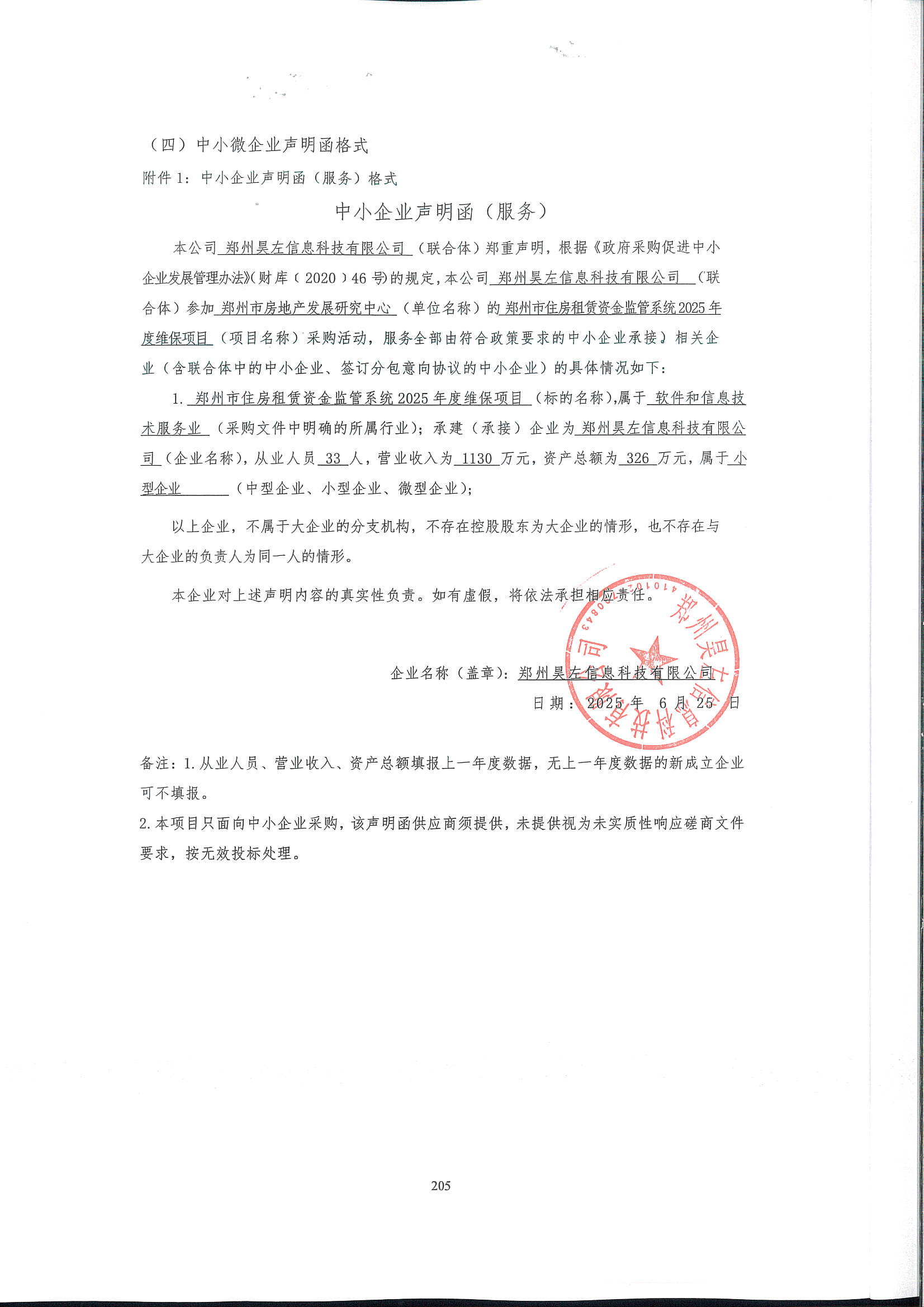 WPS圖片(1).png