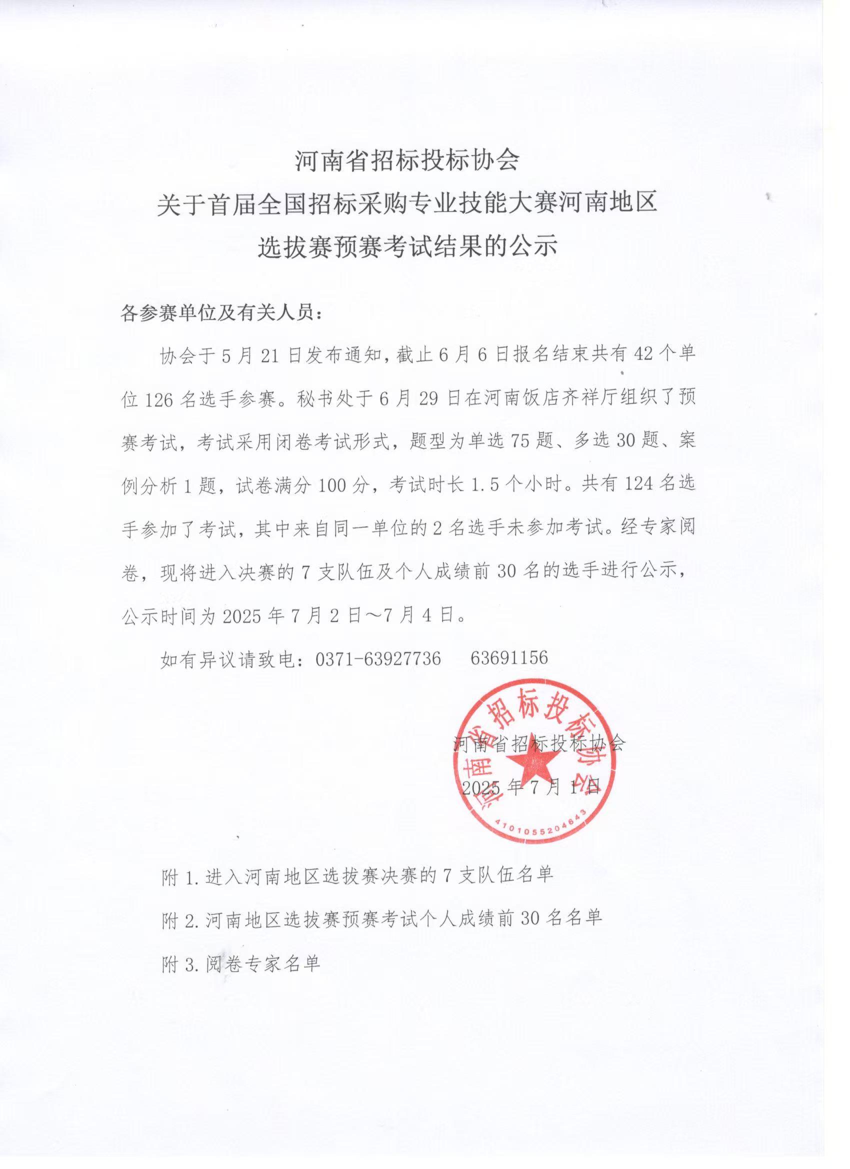 微信圖片_20250701222630.jpg